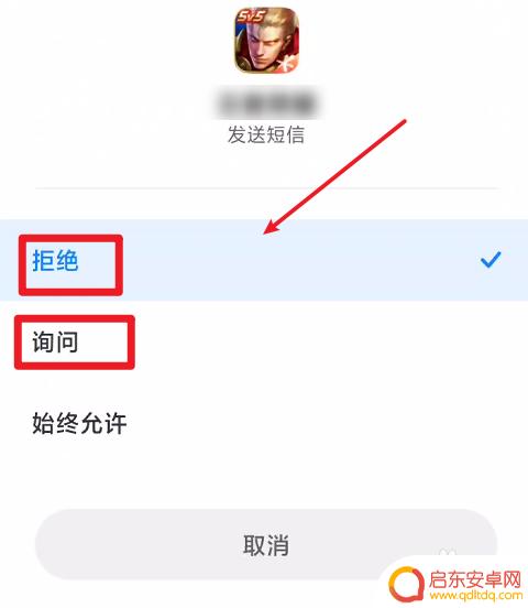 小米手机自动发短信怎么关闭 小米手机如何关闭自动发短信功能