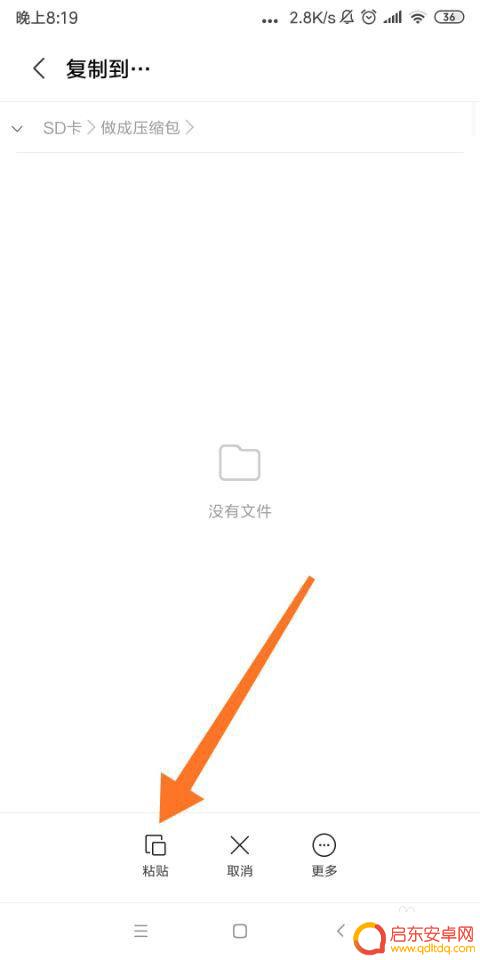 手机相册怎么压缩成压缩包 手机图片压缩包制作方法