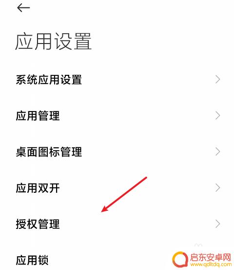 小米手机自动发短信怎么关闭 小米手机如何关闭自动发短信功能