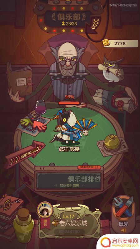 咸鱼之王俱乐部几级解锁 咸鱼之王俱乐部开启指南