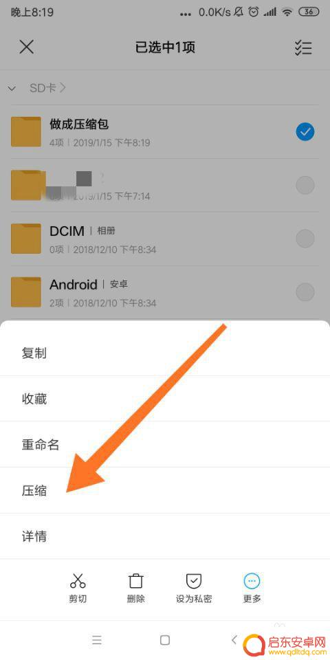 手机相册怎么压缩成压缩包 手机图片压缩包制作方法