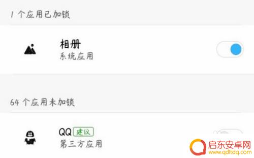安卓手机相册照片怎么加密 安卓手机怎么给私密照片加密保护