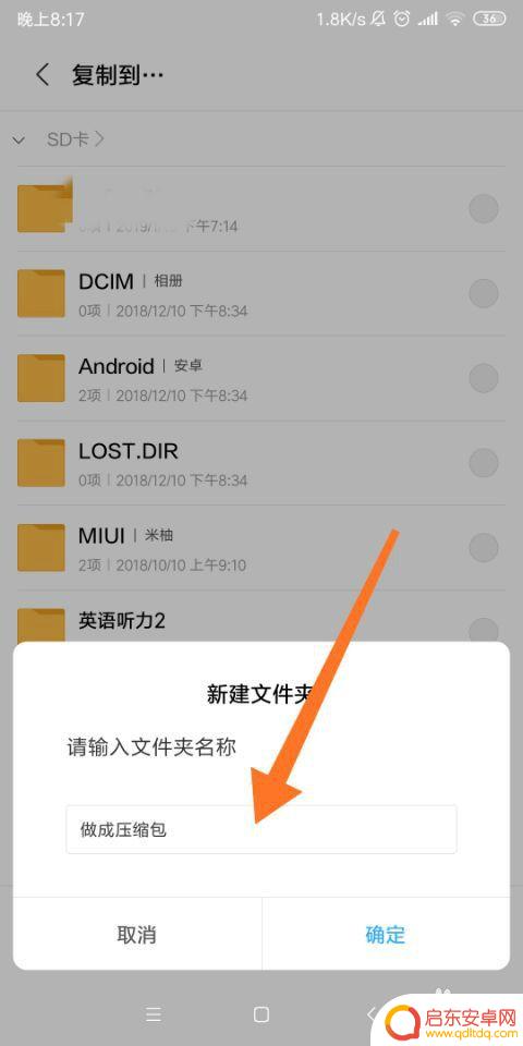 手机相册怎么压缩成压缩包 手机图片压缩包制作方法