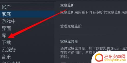 steam切换库来源 Steam如何切换游戏库来源