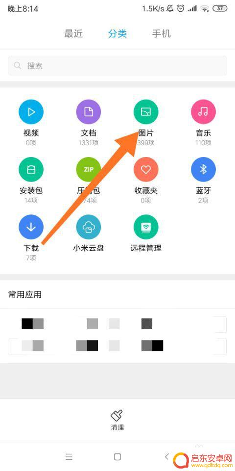 手机相册怎么压缩成压缩包 手机图片压缩包制作方法