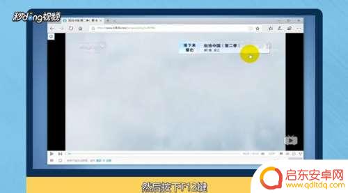 手机上音乐如何调倍速播放 怎么在网页上调整视频播放速度