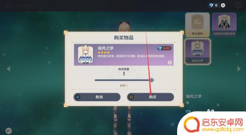 原神皮肤咋样获得 原神皮肤获得条件
