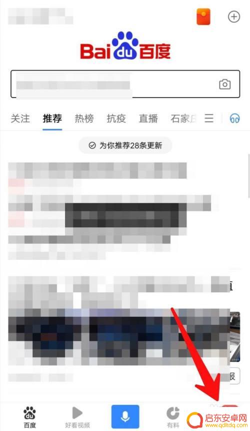 核酸抗体手机查询怎么查 核酸和抗体检测结果查询手机操作指南