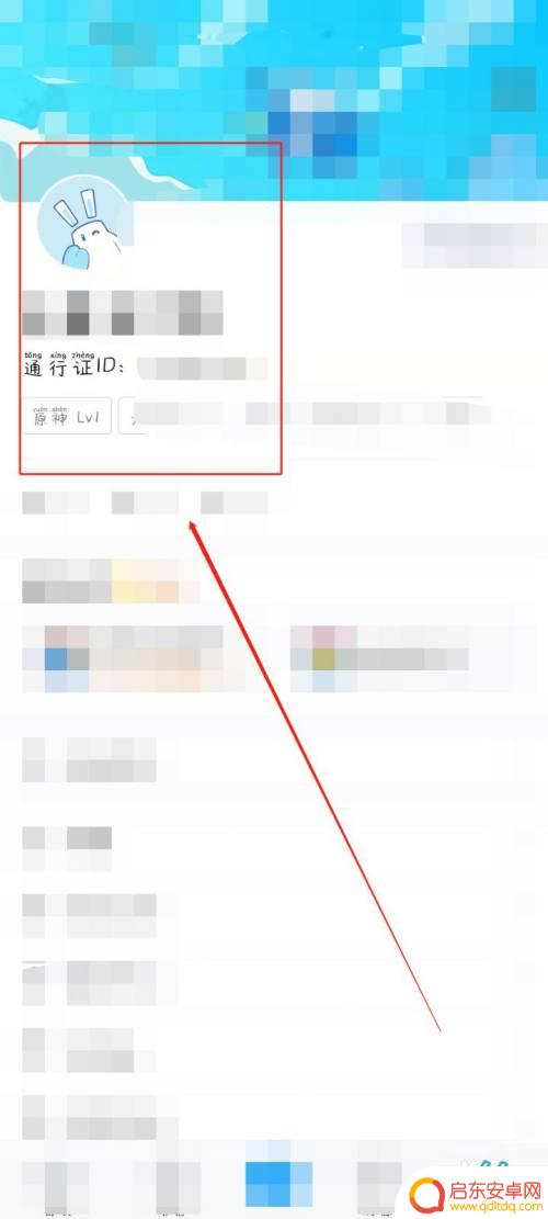 原神账号换绑米游社 如何在米游社上绑定原神账号