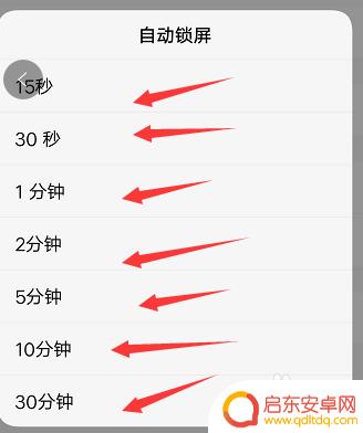 手机灯亮怎么设置 手机屏幕亮屏时间设置方法
