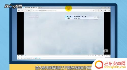 手机上音乐如何调倍速播放 怎么在网页上调整视频播放速度