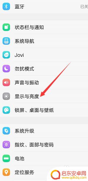 手机灯亮怎么设置 手机屏幕亮屏时间设置方法