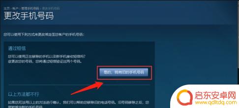 steam绑定的qq怎么换绑 Steam账号找回绑定手机号