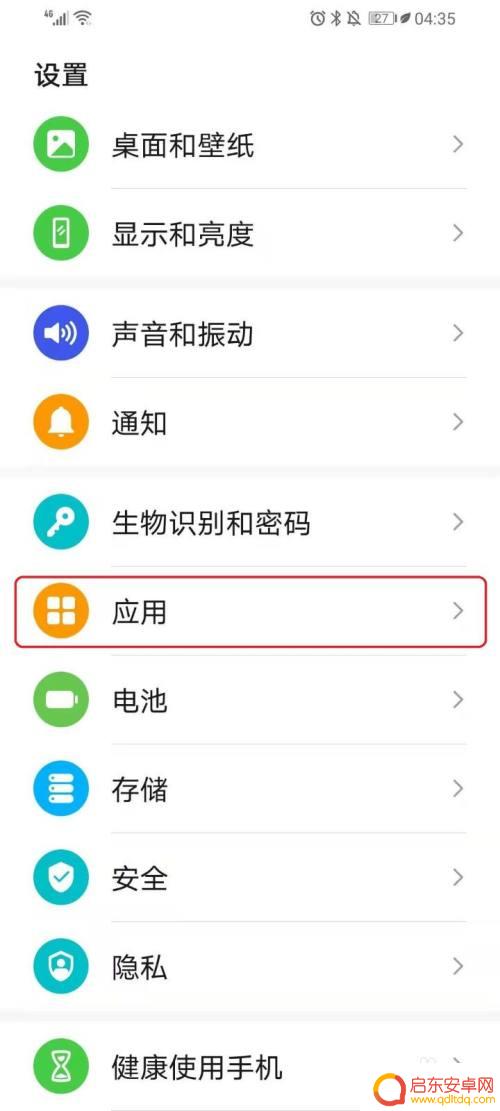 华为手机如何隐藏短信通话 怎样在华为手机上隐藏短信通知内容