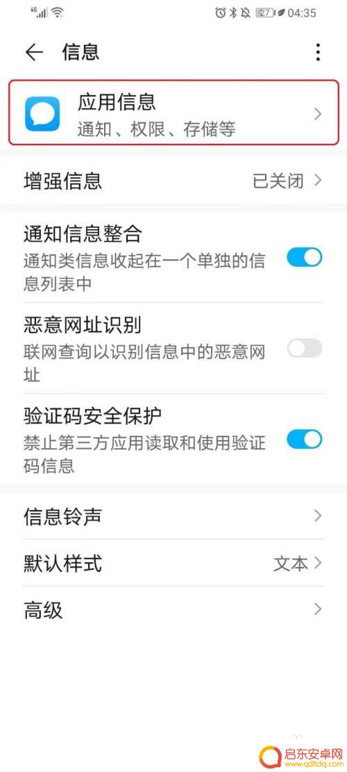 华为手机如何隐藏短信通话 怎样在华为手机上隐藏短信通知内容