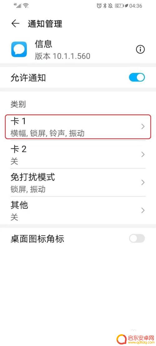 华为手机如何隐藏短信通话 怎样在华为手机上隐藏短信通知内容