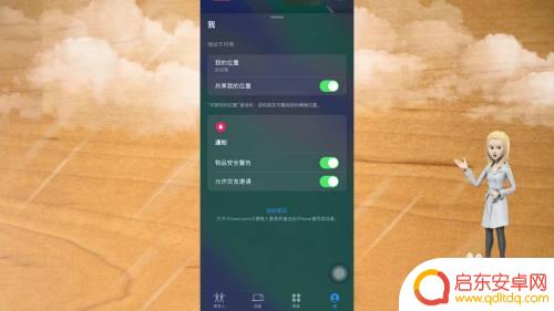 如何找到另一部手机 苹果手机怎么查找另一部手机位置
