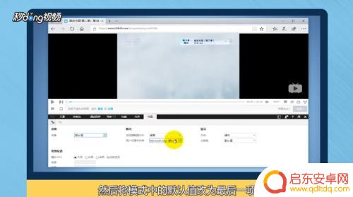 手机上音乐如何调倍速播放 怎么在网页上调整视频播放速度