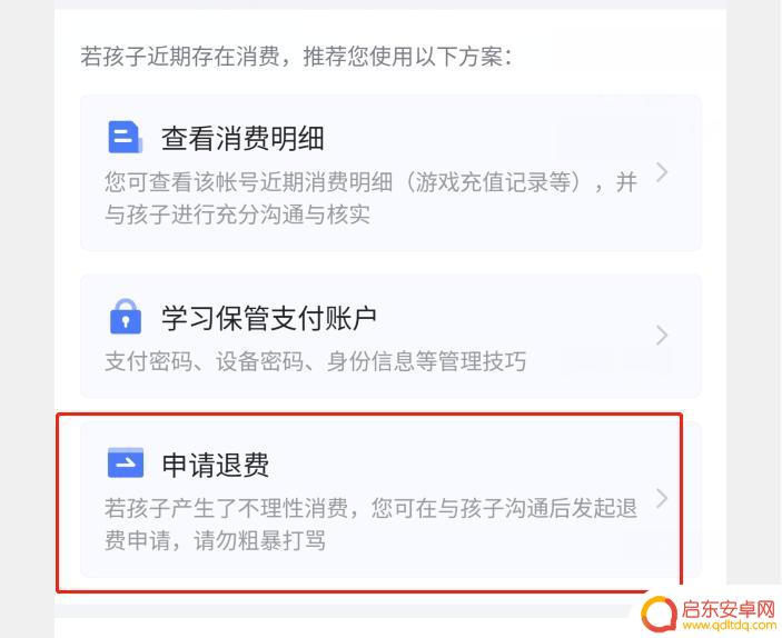 使命召唤手游怎么退钱 使命召唤手游退款申请步骤