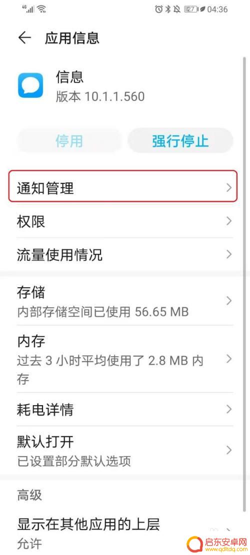 华为手机如何隐藏短信通话 怎样在华为手机上隐藏短信通知内容