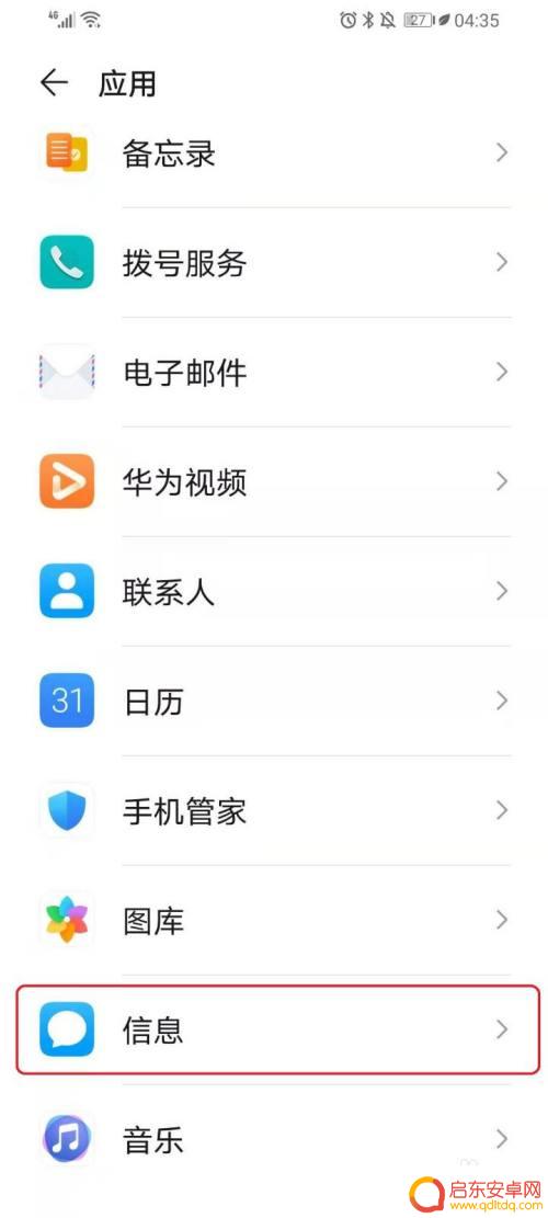 华为手机如何隐藏短信通话 怎样在华为手机上隐藏短信通知内容