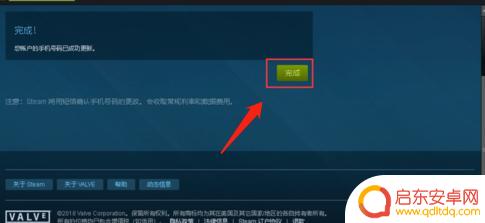 steam绑定的qq怎么换绑 Steam账号找回绑定手机号