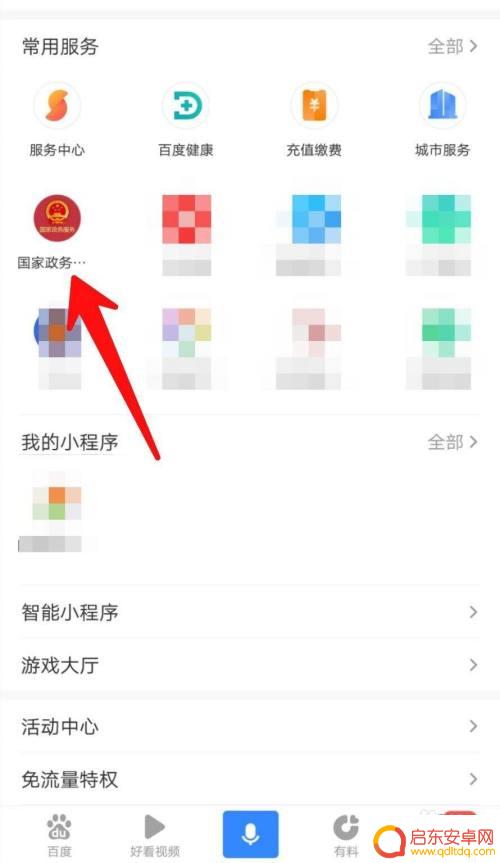 核酸抗体手机查询怎么查 核酸和抗体检测结果查询手机操作指南