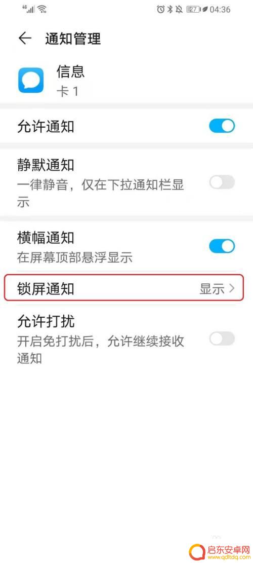 华为手机如何隐藏短信通话 怎样在华为手机上隐藏短信通知内容