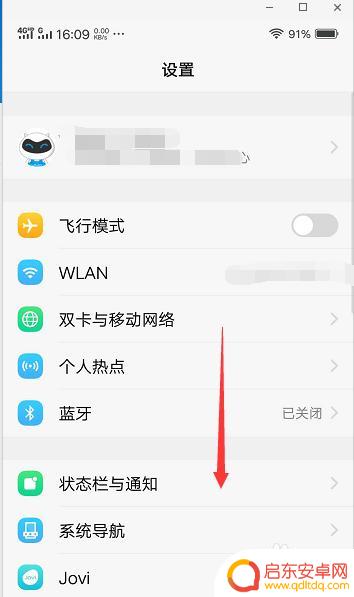 手机灯亮怎么设置 手机屏幕亮屏时间设置方法