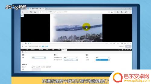 手机上音乐如何调倍速播放 怎么在网页上调整视频播放速度