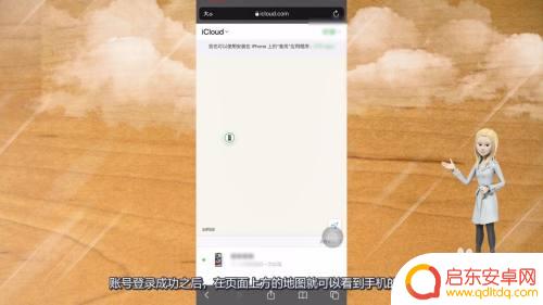 如何找到另一部手机 苹果手机怎么查找另一部手机位置