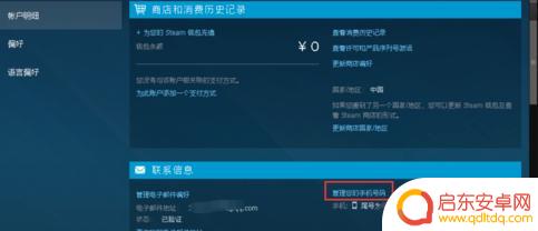 steam绑定的qq怎么换绑 Steam账号找回绑定手机号