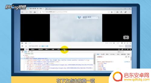 手机上音乐如何调倍速播放 怎么在网页上调整视频播放速度