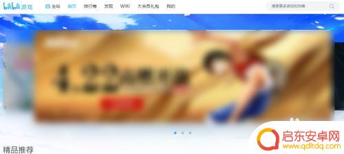 原神b福怎么登电脑 原神b服PC端怎么玩