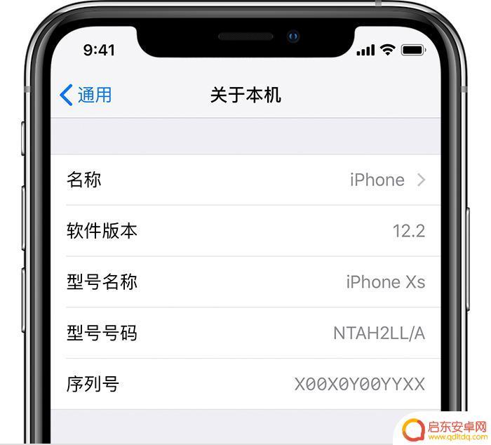 如何检查苹果手机生产 iPhone 序列号查看生产日期