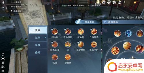 逆水寒如何取消一键连招 逆水寒手游怎么退出连招设置