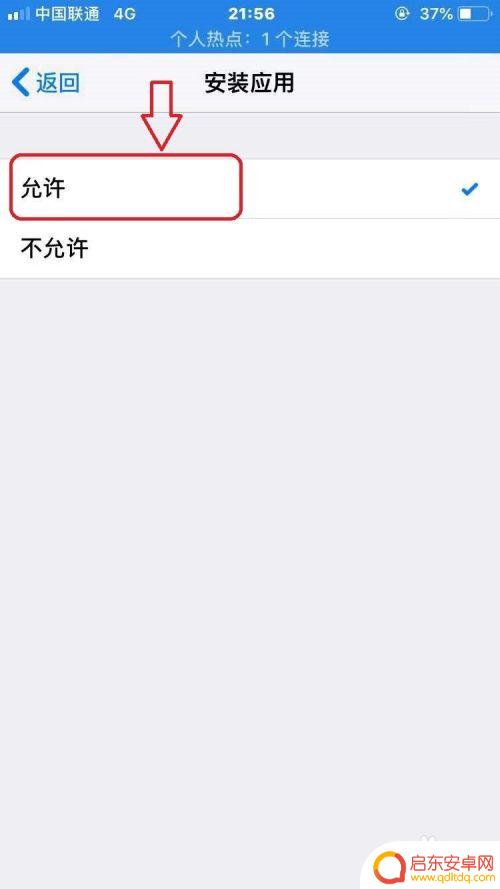 苹果手机现在不支持什么软件 苹果手机打不开软件怎么办