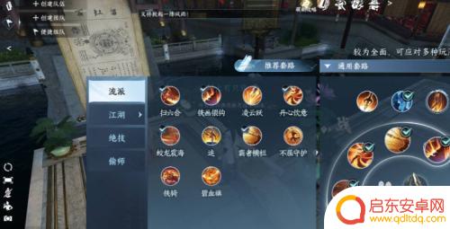 逆水寒如何取消一键连招 逆水寒手游怎么退出连招设置