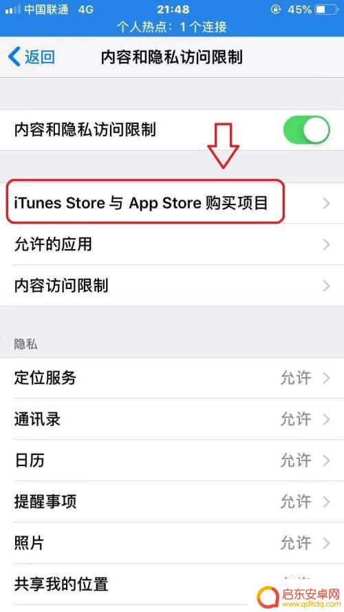 苹果手机现在不支持什么软件 苹果手机打不开软件怎么办