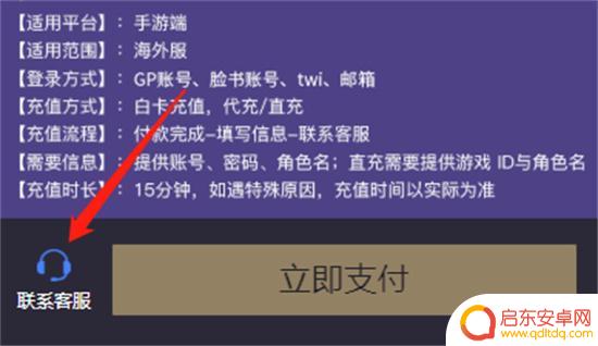 原神paypal 手游网页充值平台入口介绍
