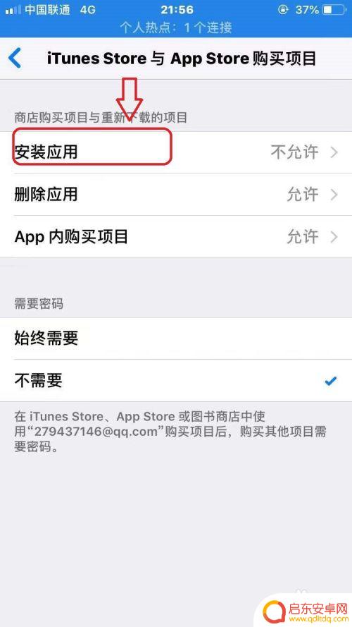 苹果手机现在不支持什么软件 苹果手机打不开软件怎么办