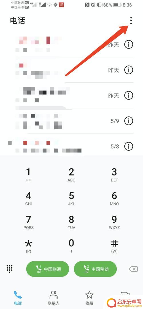 荣耀手机通话自动录音怎么设置 华为荣耀手机通话自动录音功能设置方法