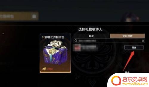 永劫无间怎么赠送香囊 永劫无间信物赠送方法