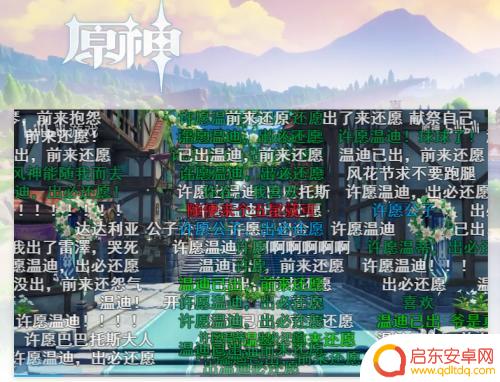 原神b福怎么登电脑 原神b服PC端怎么玩
