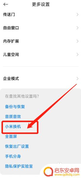 手机怎么同步另外一个手机 怎么将手机数据同步到另一部手机
