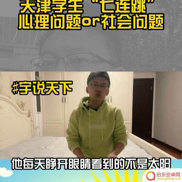 抖音大宇老师心理(大宇老师简介)