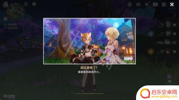 原神五郎女装的任务是什么 《原神》五郎邀约任务全结局怎么触发