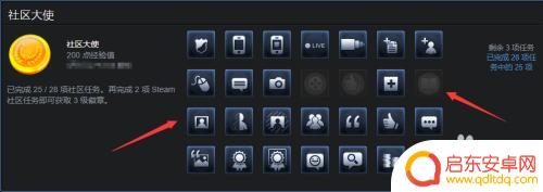 steam怎么提升社区登记 Steam等级如何提升