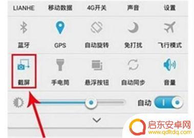 怎么关闭手机顶部遮挡 华为手机顶部遮挡功能怎么关掉