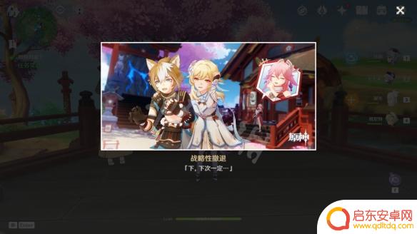 原神五郎女装的任务是什么 《原神》五郎邀约任务全结局怎么触发